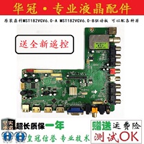 Original Dingke MST182VGV6 0-A MST182VGV6 0-B driver board can be equipped with any screen