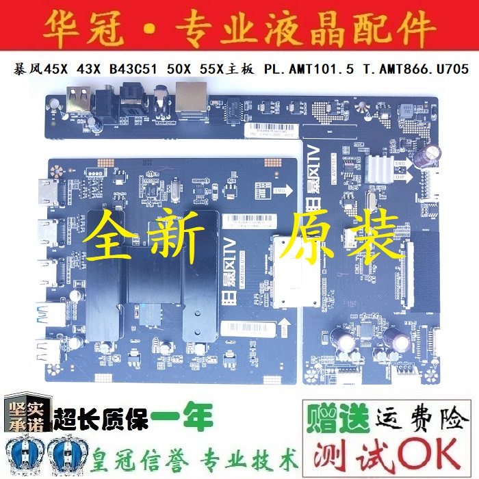 New Storm TV 55X B55C51 50X 45X Motherboard T.A. MT866.U705 Pl.AMT101.5