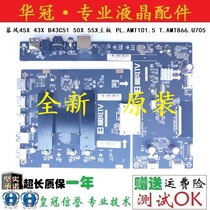 New TV storm 55X B55C51 50X 45X motherboard T AMT866 U705 PL AMT101 5