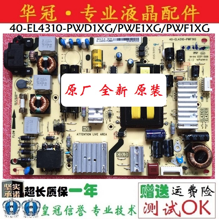 New Tcll48A71C Led48A261 Power Board 40-El4310-Pwd1Xg/Pwe1Xg/Pwf1Xg