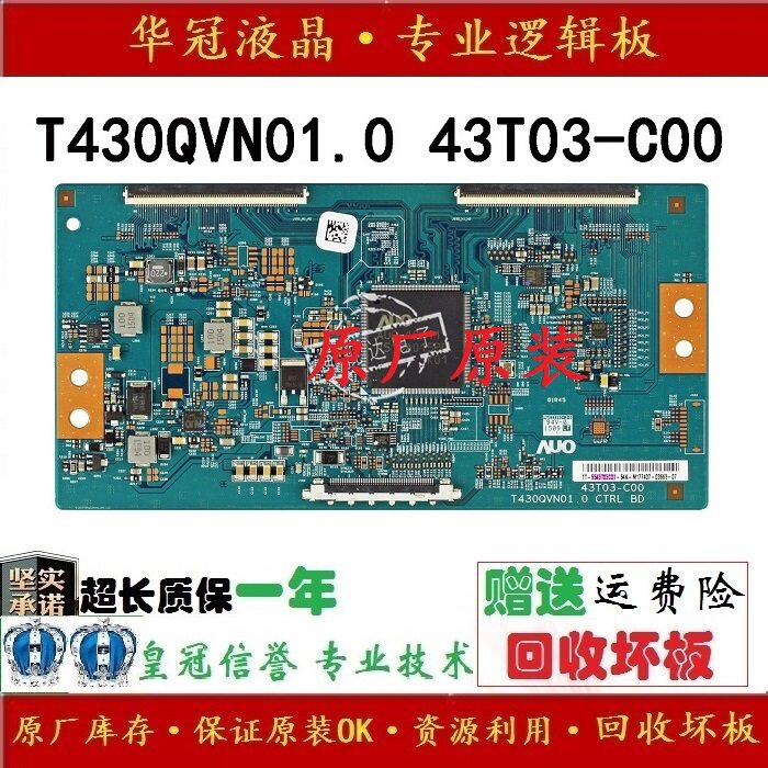 Original fit TCL L43E5800A-UD logic board 43T03-C00 0 T430QVN01 T430QVN01 CTRL BD