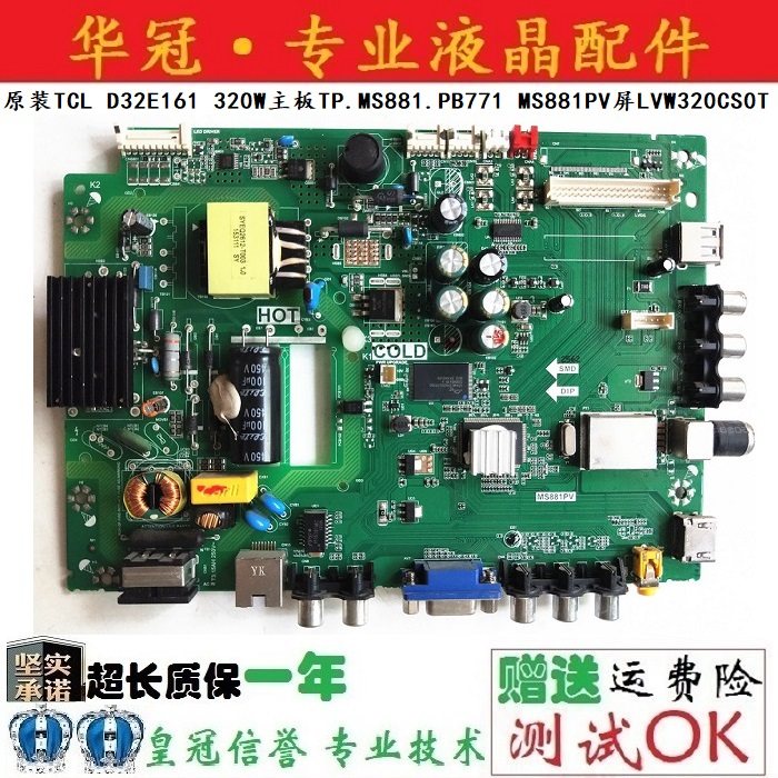 Original TCL D32E161 320W motherboard TP MS881 PB771 MS881PV screen LVW320CS0T