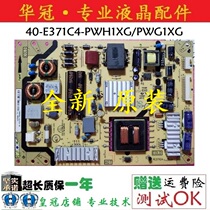 New TCLL37E4500A-3D L46E5300D L42E4350 power 40-E371C4-PWH1XG