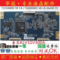 Sony Logic Board KLV32V300A T315XW02 VE CB T260XW02 VK CB 06A90-11