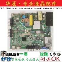 Haier LE32H320D LE32B50 H32E16 E32U5000M E32U5000M MSTV2407-ZC01-01 solid