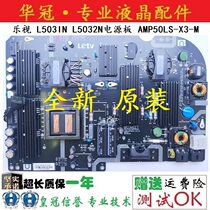 New LETV Super 3X50 L503IN 1N X3-50UHD Power Board AMP50LS-X3-M