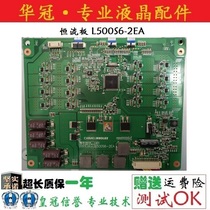 Konka LED50X9600UE Hisense LED50K680X3DU constant current plate high pressure plate L500S6-2EA