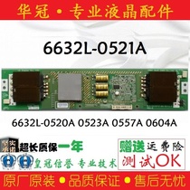 Original LC420WU6632L-0521A 6632L-0520A 0523A 0557A 0604A pressure plate