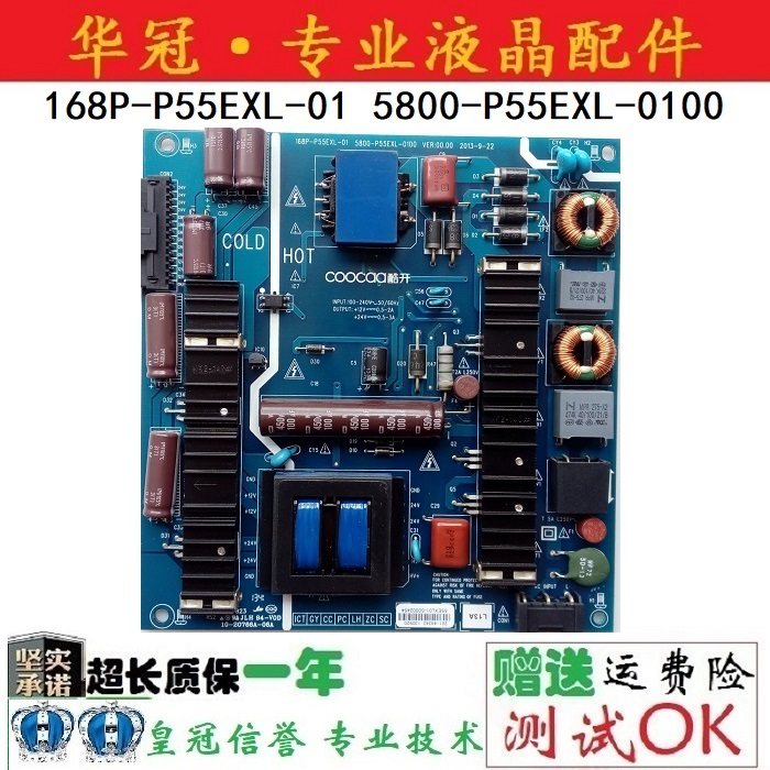 Original Skyworth 55K1 Cool TV Power Board 168P-P55EXL-01 5800-P55EXL-0100 in kind