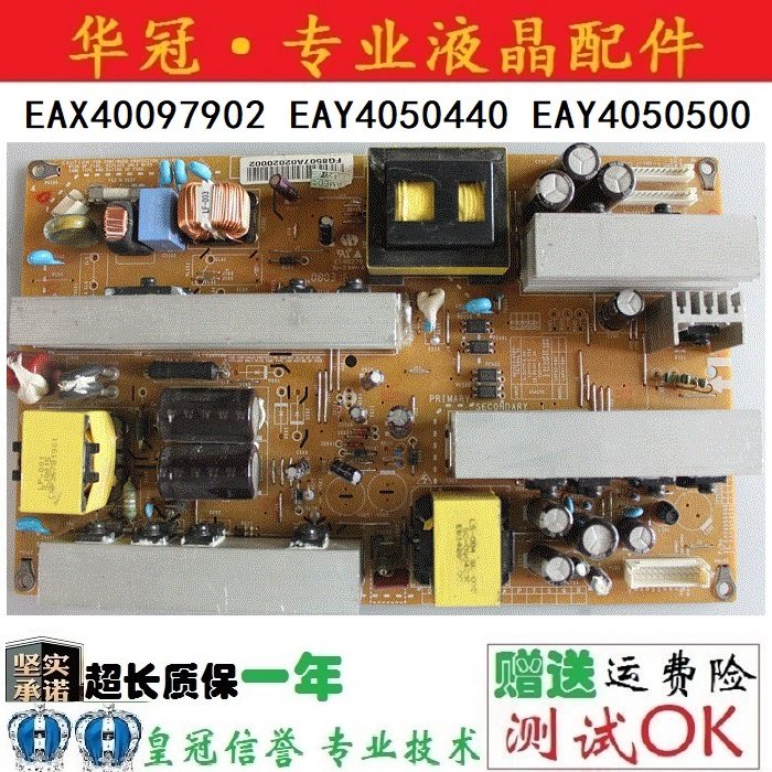 Original LG 32LG31RC-TA power board EAX40097902 0 EAY4050440 EAY4050500