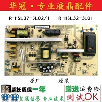 Changhong LT37710X LCD TV accessories power supply board R-HSL37-3L02 1 R-HSL32-3L01