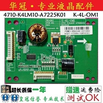 Original TCL L42F3300B constant current plate high pressure plate 4710-K4LM10-A7225K01 K-4L-OM1