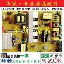 New D55A561U B50A658U D50A620U power 40-LE9221-PWA1XG 1CG J