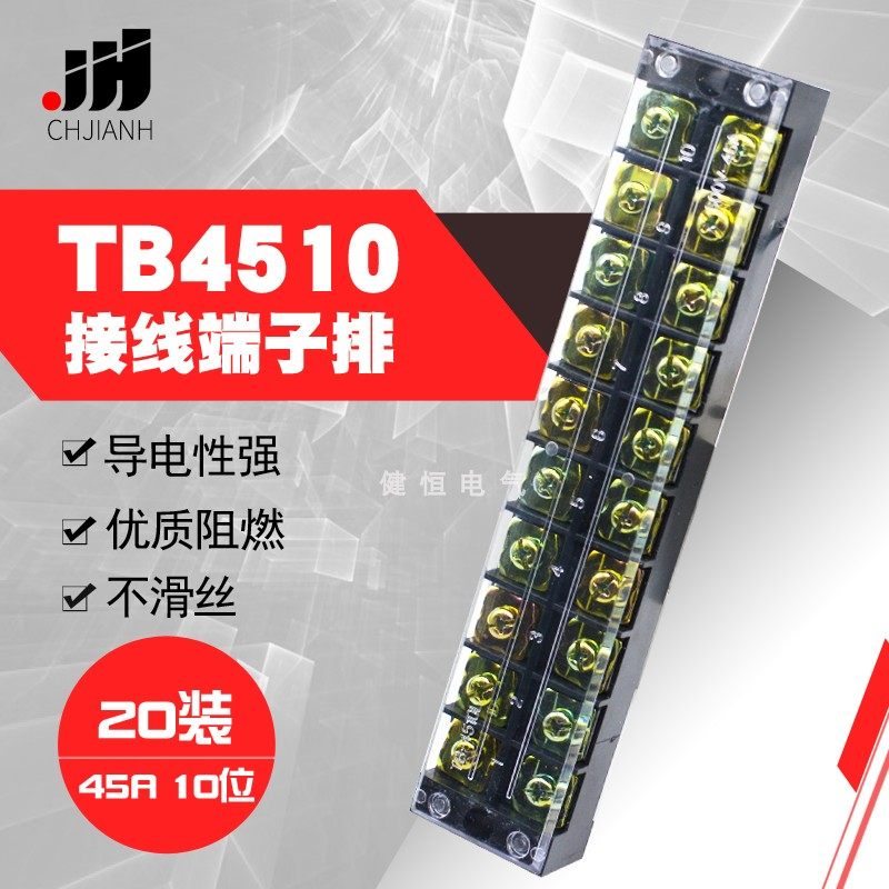 Terminal block TB4510 combined fixed seat junction box 45A 10-bit power terminal board 50 packs