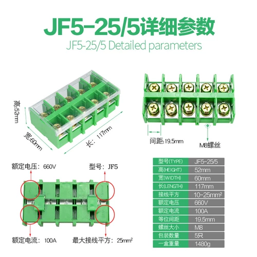 JF5-25/5 Терминал с закрытым типом