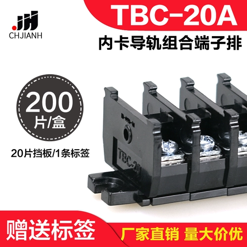 Медная проводная терминал TBC Rail Комбинированная линия проводки 10A/20A/30A/60A/100 терминала платформы