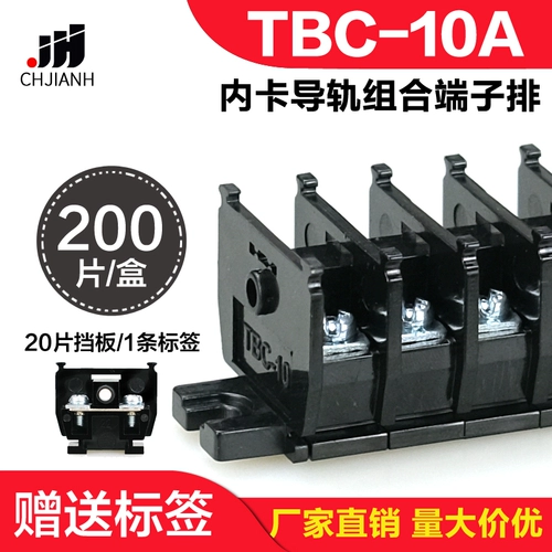 Медная проводная терминал TBC Rail Комбинированная линия проводки 10A/20A/30A/60A/100 терминала платформы