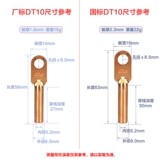DT-10 мм2 квадратный проволочный проводной рамки для распределения