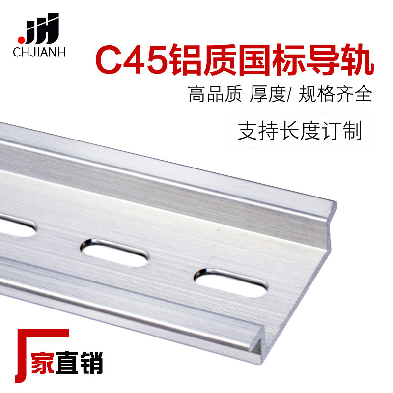Manufacturer DZ47 aluminum oxide terminal rail U type C45 parallel rail DIN rail electrical installation card rail