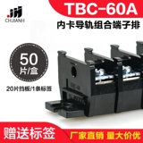 Медная проводная терминал TBC Rail Комбинированная линия проводки 10A/20A/30A/60A/100 терминала платформы