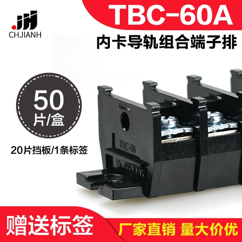 Медная проводная терминал TBC Rail Комбинированная линия проводки 10A/20A/30A/60A/100 терминала платформы