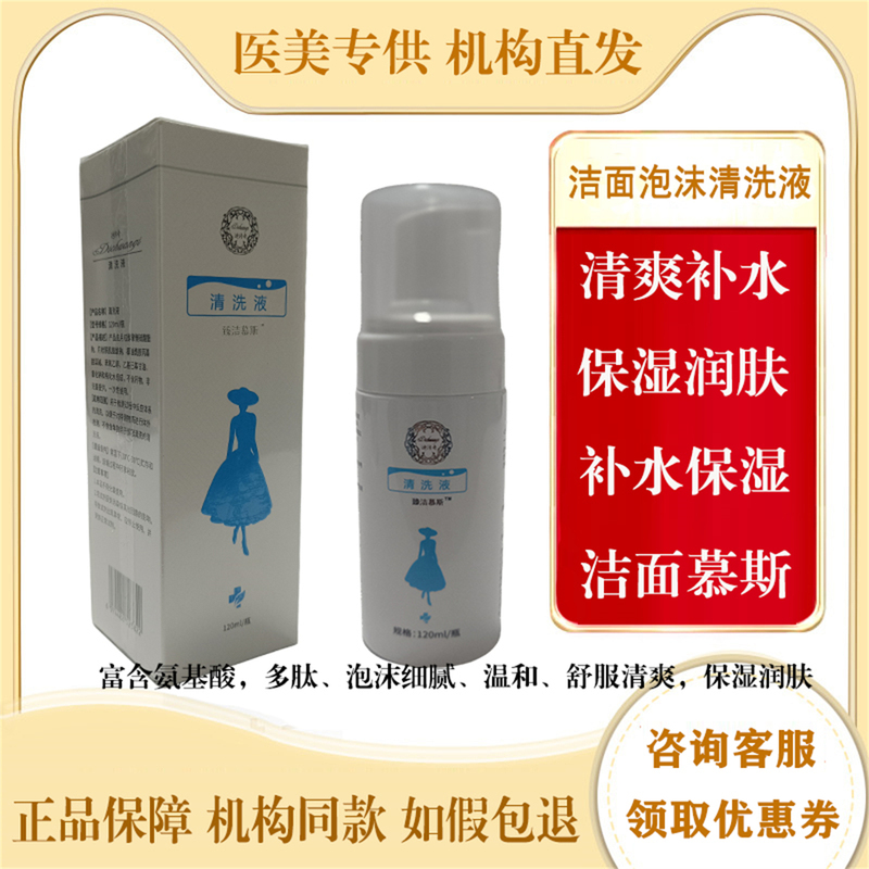 Di Legend Cleansing Foam Cleansing Liquid Moisturizing Care Amino Acid Facial Cleanser Zhenjie Mousse 120ml