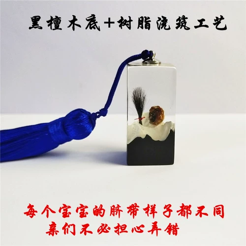 Детская печать для хранения пуповины, детский сувенир ручной работы, делается под заказ