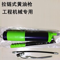 Butter gun zip butter gun engineering machinery special zip butter gun butter nose rifle iron bar