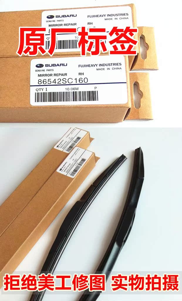 Subaru Forester Lưỡi gạt nước gốc Impreza Lishi Outback XV Dải BRZ Lưỡi gạt nước không xương gốc gạt nước ô tô