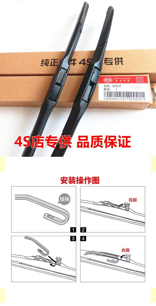 BYD F3 cần gạt nước gốc F0S6S7F6L3M6 cần gạt nước đặc biệt Si Rui Tang G6 tốc độ - Gạt nước kiếng lưỡi cao su gạt mưa