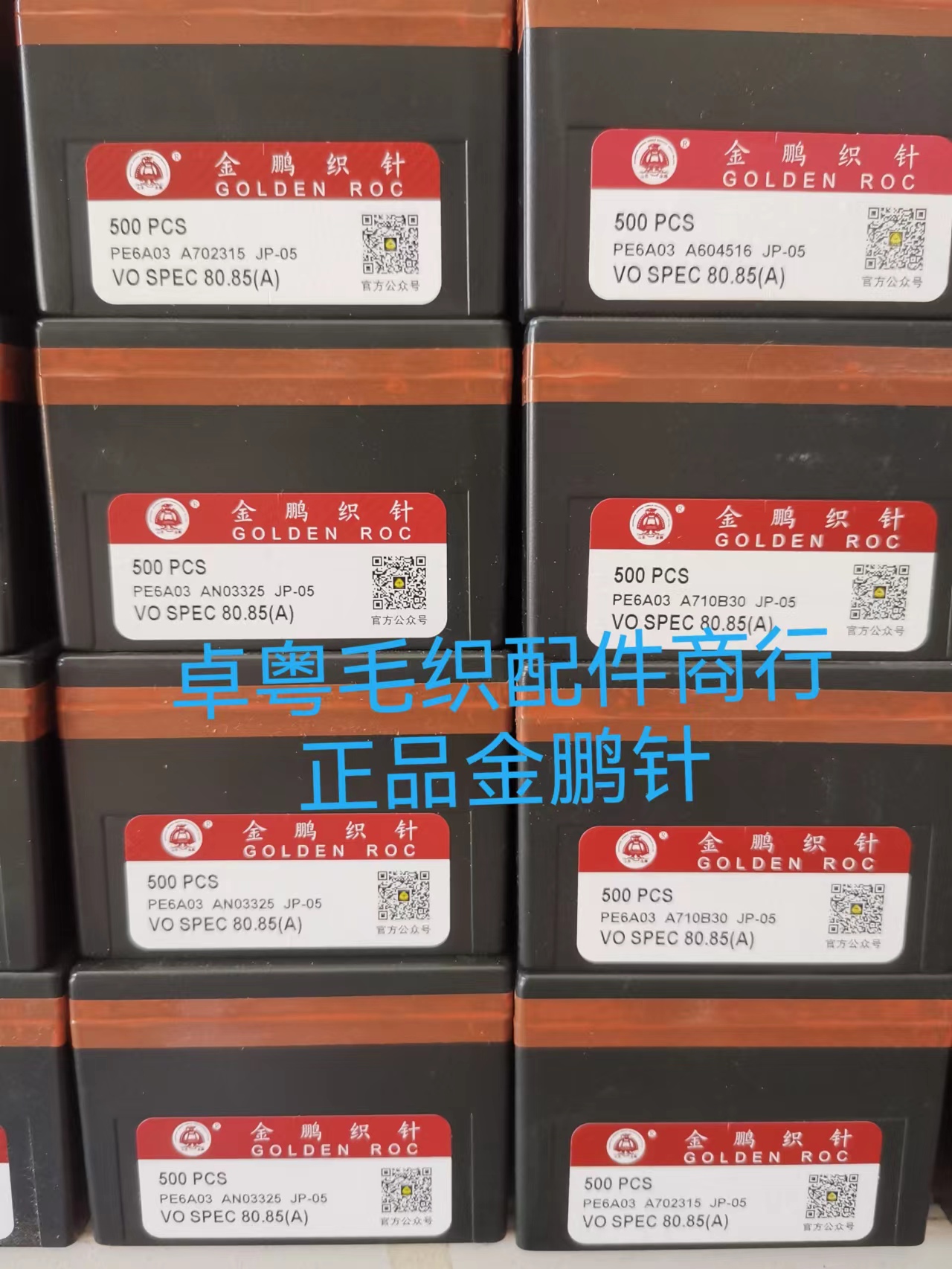 本物のJinpeng編み針コンピューター横編み機アクセサリーJinpengシングルシステムダブルシステム編み針357針7針12針14針