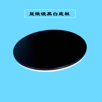 Microscope black whiteboard bottom plate table 95mm diameter SZM7045-B1 ST60 round plastic plate Universal