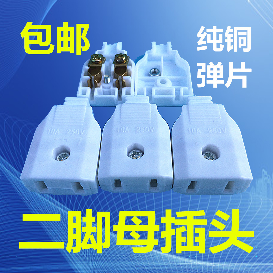 Plug accessories binary plug wireless 2 hole socket docking plug 10a250v monitoring waterproof box