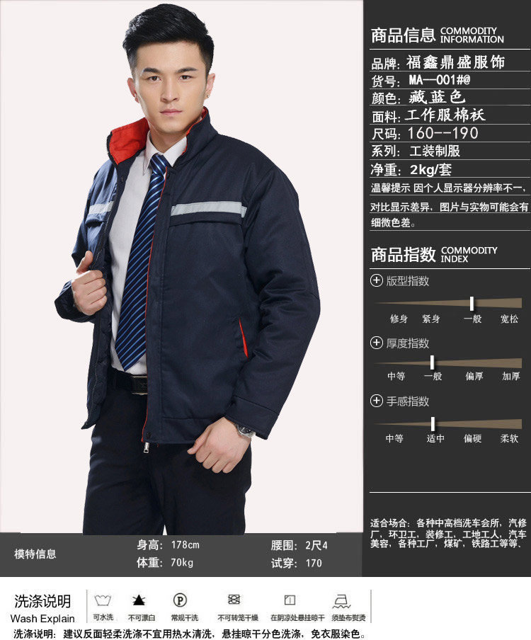 Tenue de travail en coton - Ref 1911943 Image 11