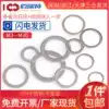 304 stainless steel ultra-thin flat gasket M3M4M5M6M8M20 small narrow side gasket Meson thickness 0 5 0 8 1mm