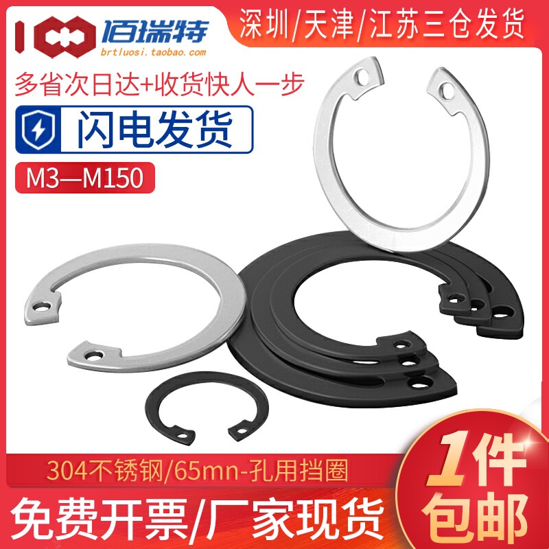 Hole with a spring of carb spring, 3 - ෆ 150 card ring inner cartridge type C - spring steel gasket hole with elastic block ring 65 manganese