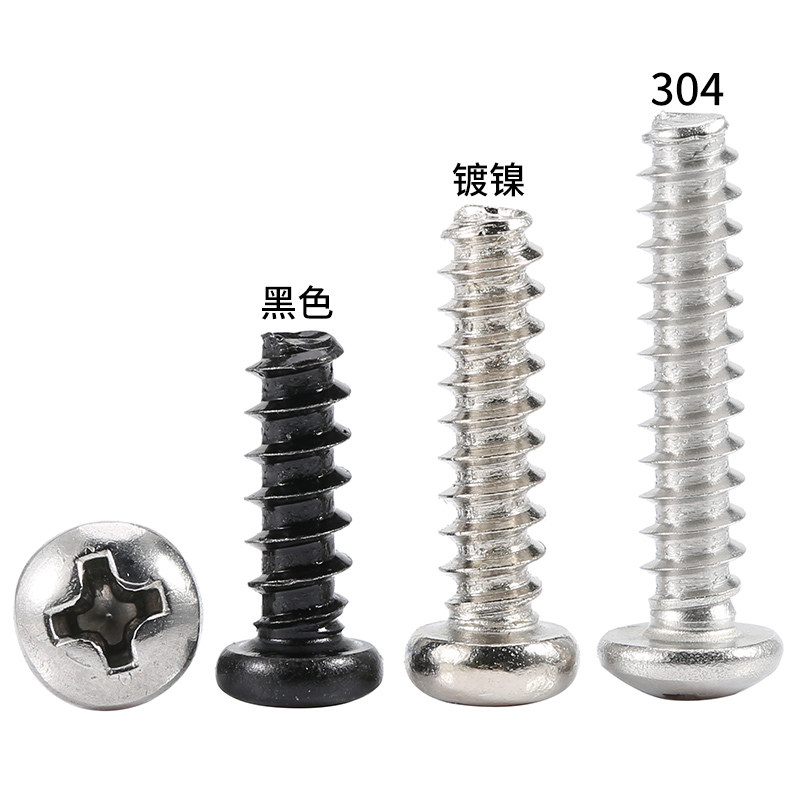 十字槽盘头自攻螺丝圆头自贡镀镍电子锣丝钉M2.3/M2.6/M3/M4*8/10/16：小螺丝里的大智慧-其他起重搬运设备-淘宝百科网
