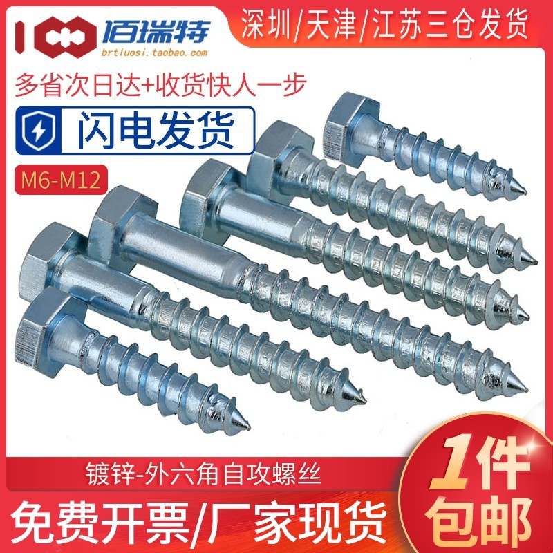 Galvanized and extended hexagonal self - tapping screw large 304 stainless steel carpenter self - tapping screw M6M8M10M12