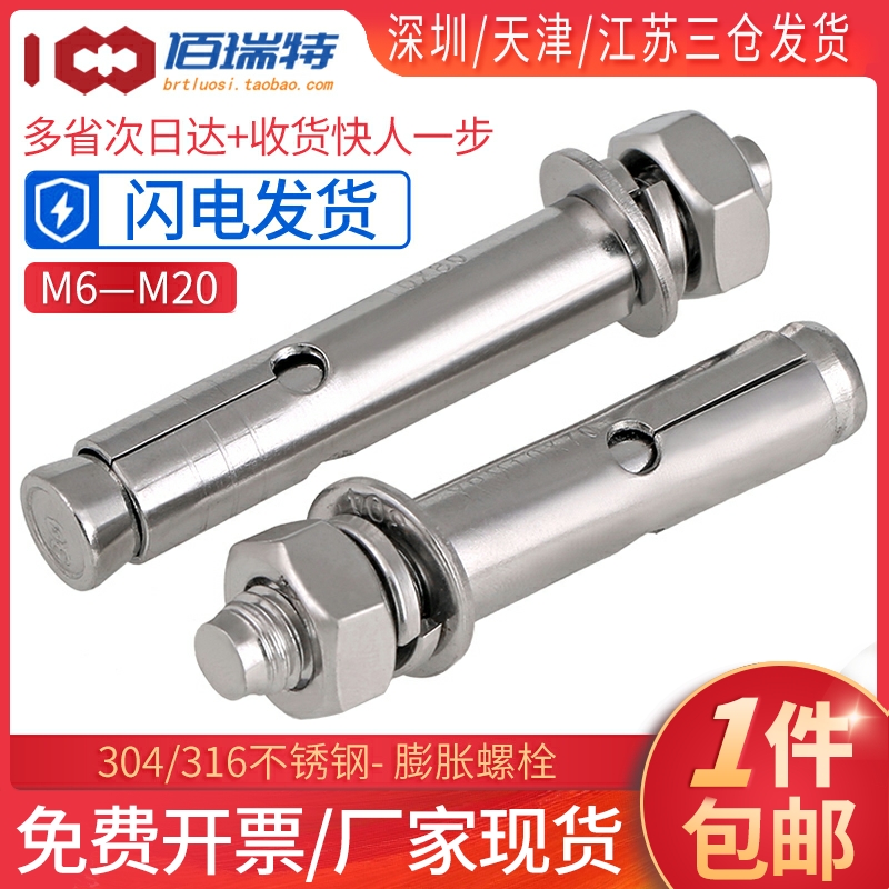 304 316 stainless steel expansion screw external expansion bolt hoisting pull-out screw M6M8M10M12M14M16