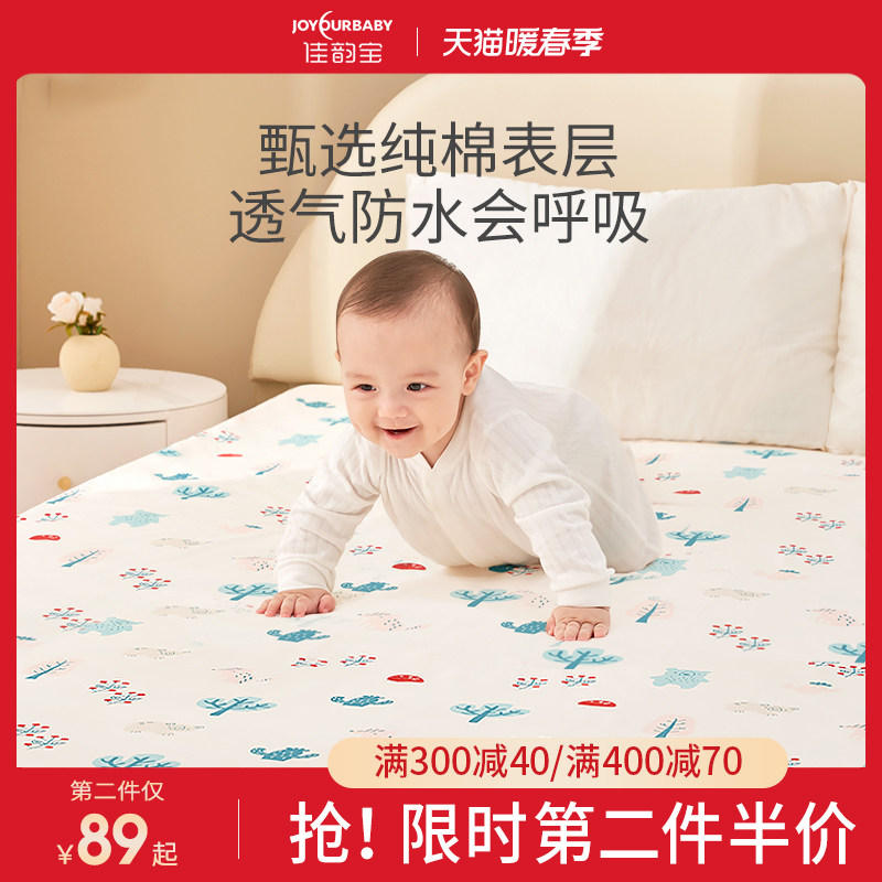 Jia Yun Bao baby urine isolation pad waterproof washable oversized cotton menstrual aunt mat breathable 1.8m bed sheets