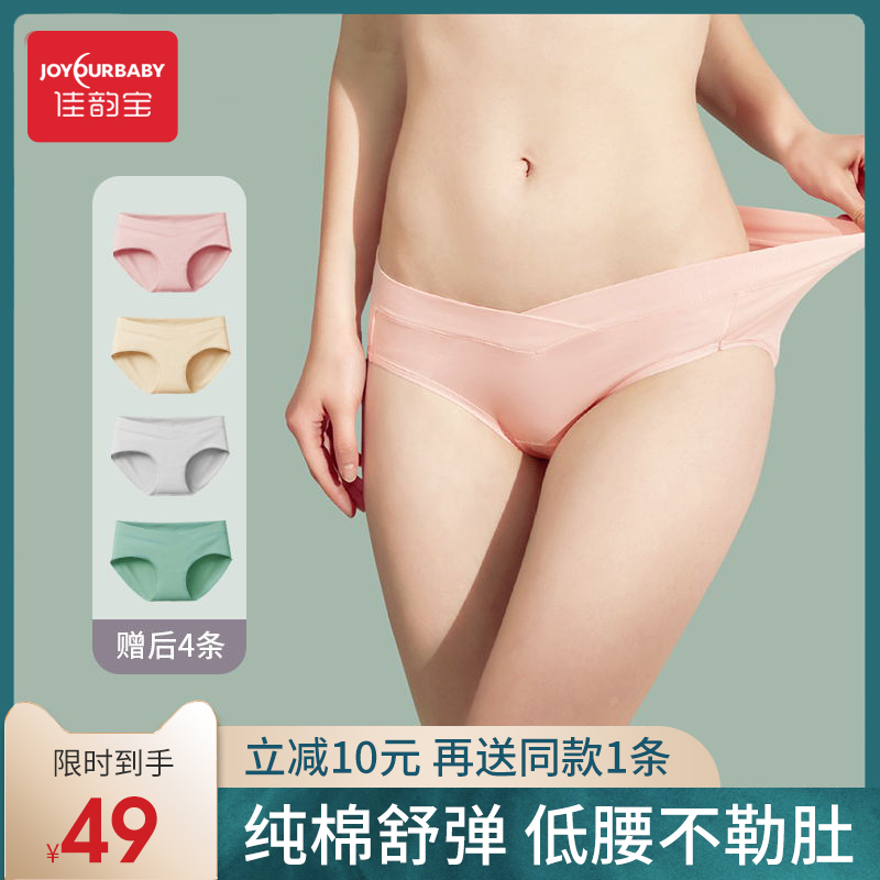 Jiayunbao maternity underwear pure cotton summer maternity shorts low waist support belly pregnancy mid-late summer thin section