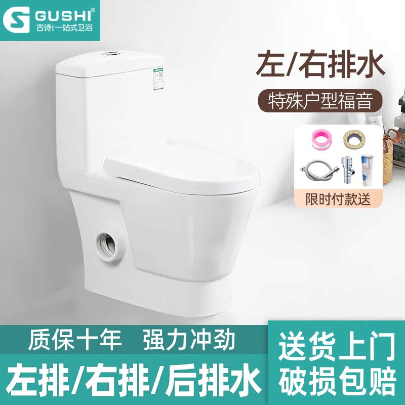 Home left and right row drain pumped toilet anti-clogging anti-clogging sound large-force small household toilet toilet toilet