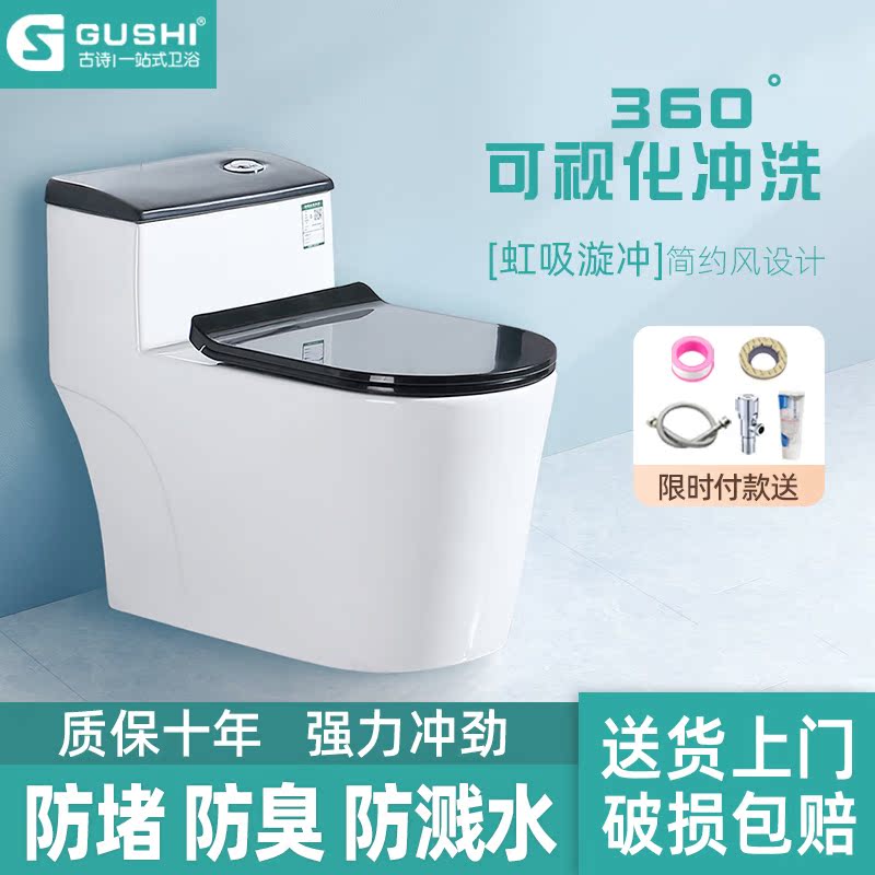 Household toilet small apartment deodorant mute black ceramic toilet large impulse super whirlpool siphon water saving toilet
