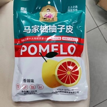 Jiangxi Guangfeng Guangyin Nom Ville Grapefruit Gothique de la marque Cheval Famille Pomace Cuir 500 gr Bags