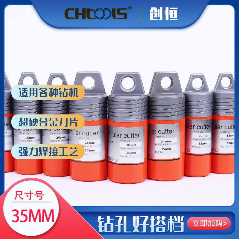 Circle hollow drill carbide drill magnetic drill drill steel plate drill hollow drill