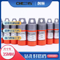 Chuangheng hollow drill Cemented carbide drill Magnetic drill bit Coring hollow drill Steel plate drill