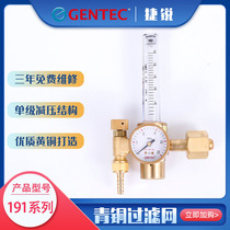 Jierui flowmeter pressure reducer 191C-25L 191A-25L191N-30L 191Q-30L191A-25L-H