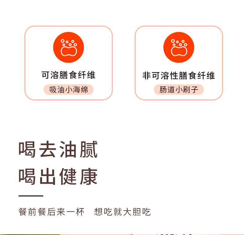 【麦宠你】燕麦麸皮饮营养早餐2盒
