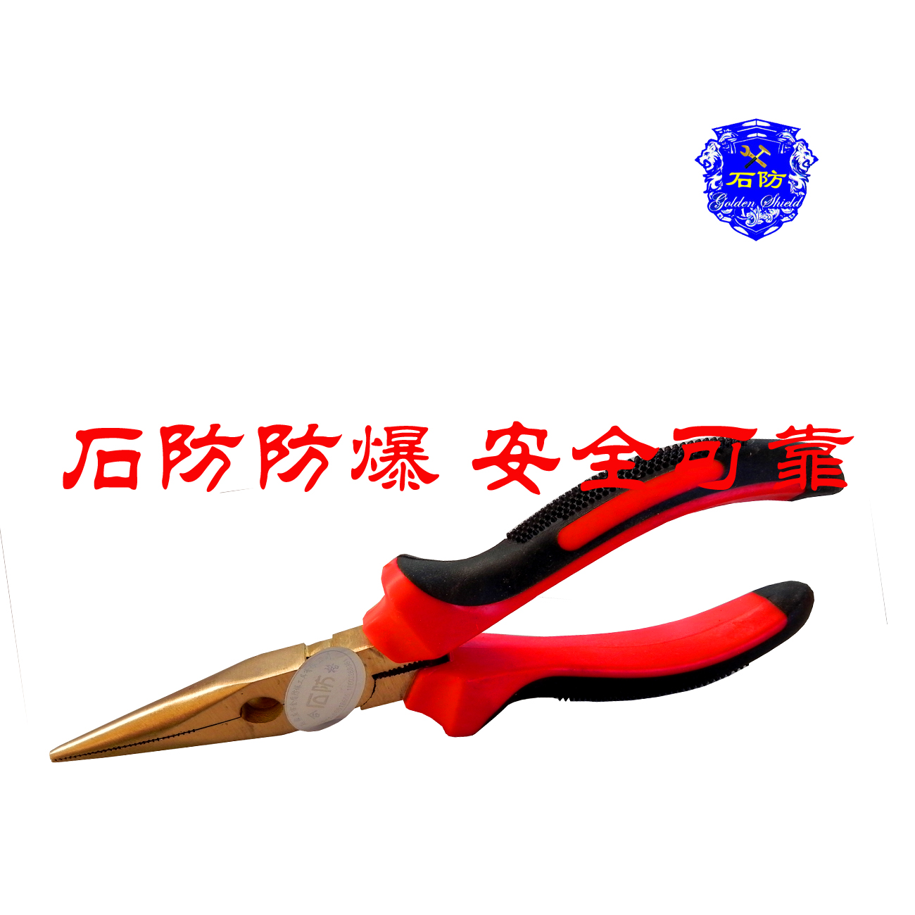 Copper needle-nose pliers explosion-proof pliers for explosion-prone areas Explosion-proof needle-nose pliers needle-nose pliers gold shield explosion-proof pliers copper pointed mouth