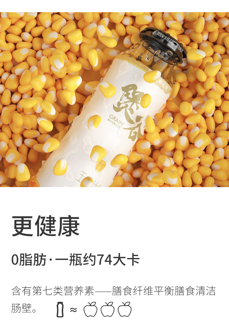沃尔玛在售 煲谷 鲜榨玉米汁 无色素香精 210ml*6瓶 玻璃瓶装 图4